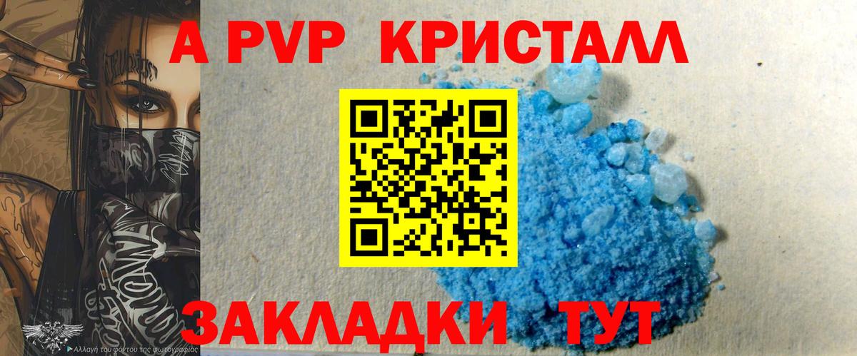 Десногорск  А ПВП СК  APVP Crystall  Вход с VPN 