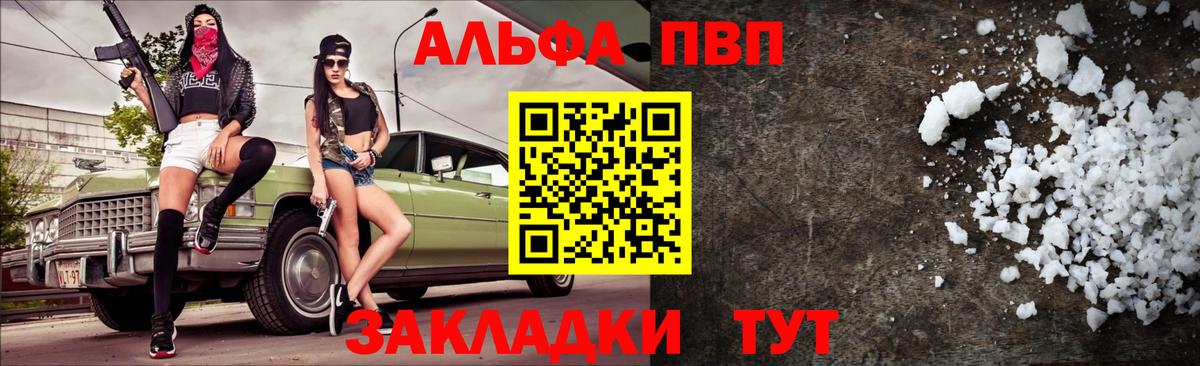 Alpha PVP мука Десногорск