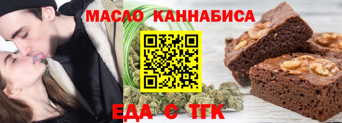 Canna-Cookies марихуана  Вход с VPN  Десногорск 