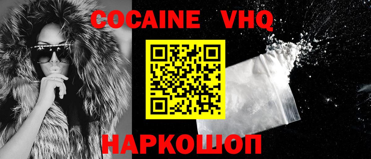КОКАИН 97% Десногорск