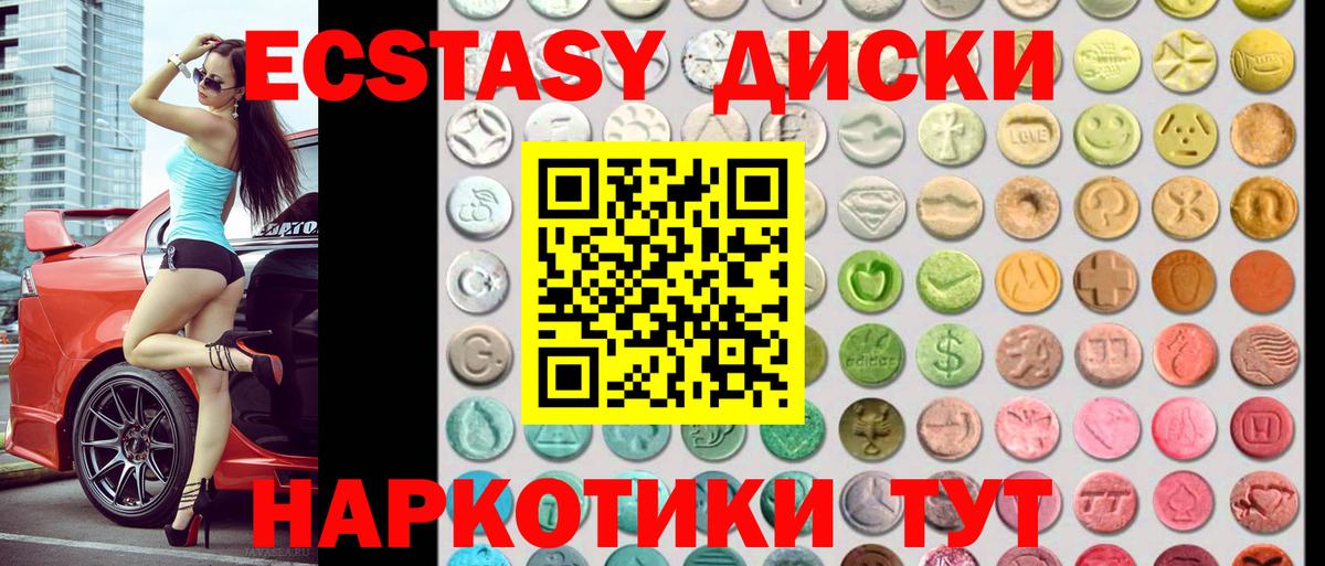 ЭКСТАЗИ Punisher Десногорск