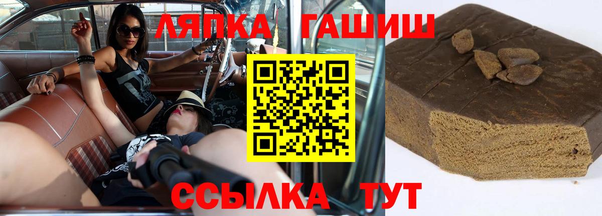 Гашиш Изолятор  Вход с VPN  Десногорск  ГАШИШ гашик 