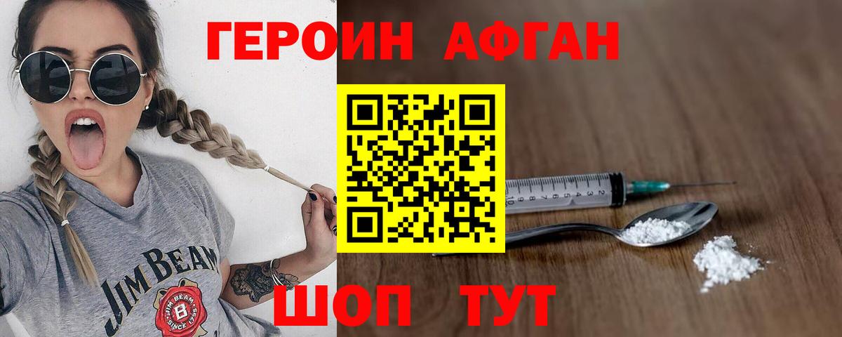 ГЕРОИН герыч  Вход с VPN  Десногорск 