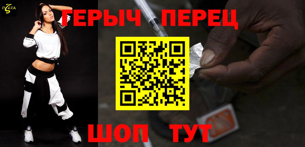 ГЕРОИН гречка Десногорск