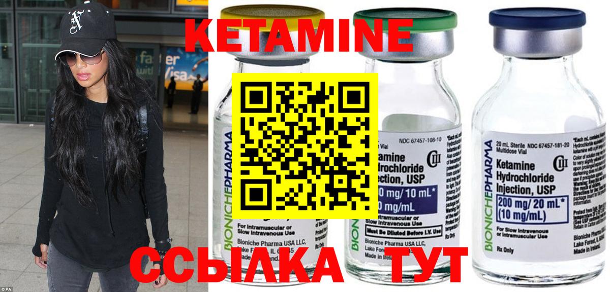 Кетамин ketamine  Кетамин VHQ  Вход с VPN  Десногорск 