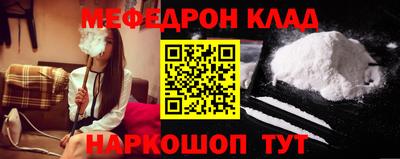 мяу мяу кристалл Лесосибирск