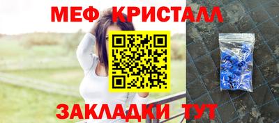 мяу мяу кристалл Лесосибирск