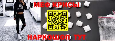 мяу мяу кристалл Лесосибирск