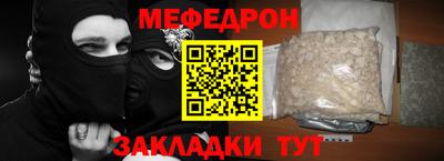 мяу мяу кристалл Лесосибирск