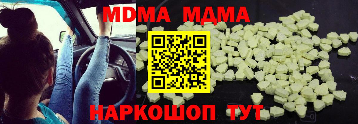 MDMA  MDMA Molly  Вход с VPN  MDMA молли  Десногорск 