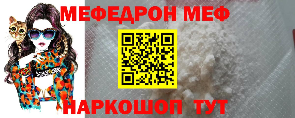 Меф мяу мяу кристаллы Десногорск