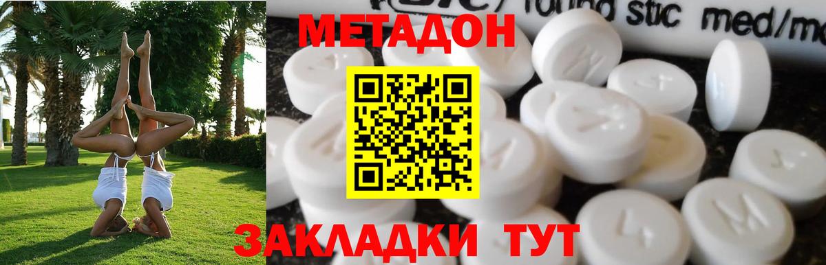 Метадон мёд  Вход с VPN  Десногорск 
