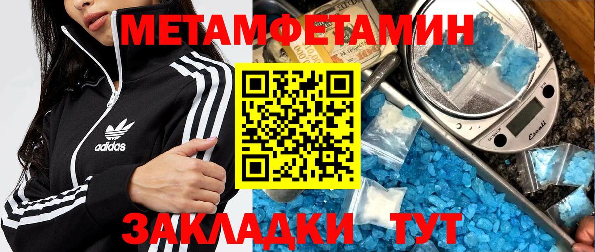 МЕТАМФЕТАМИН мет Десногорск