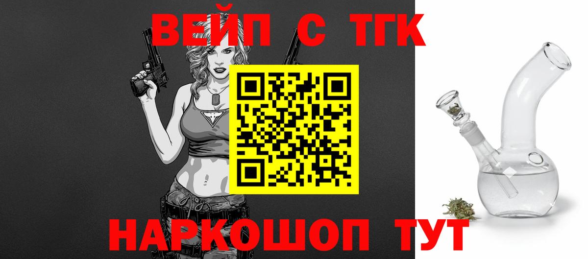 Дистиллят ТГК жижа  Вход с VPN  Десногорск  ТГК THC oil 