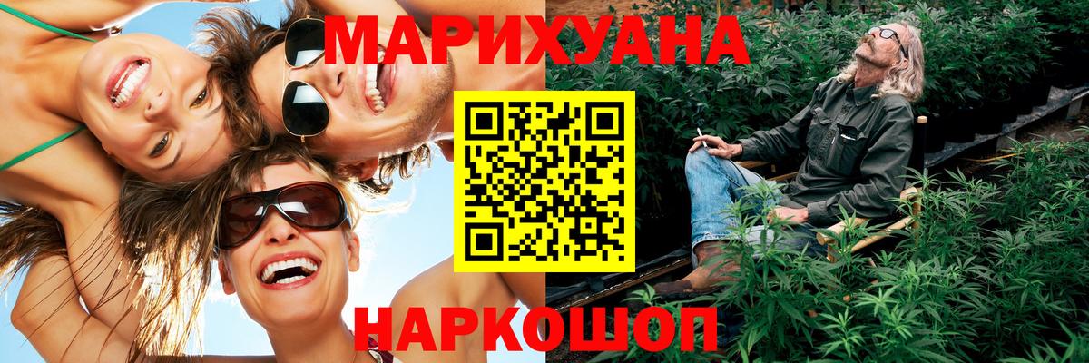 Конопля Ganja Десногорск